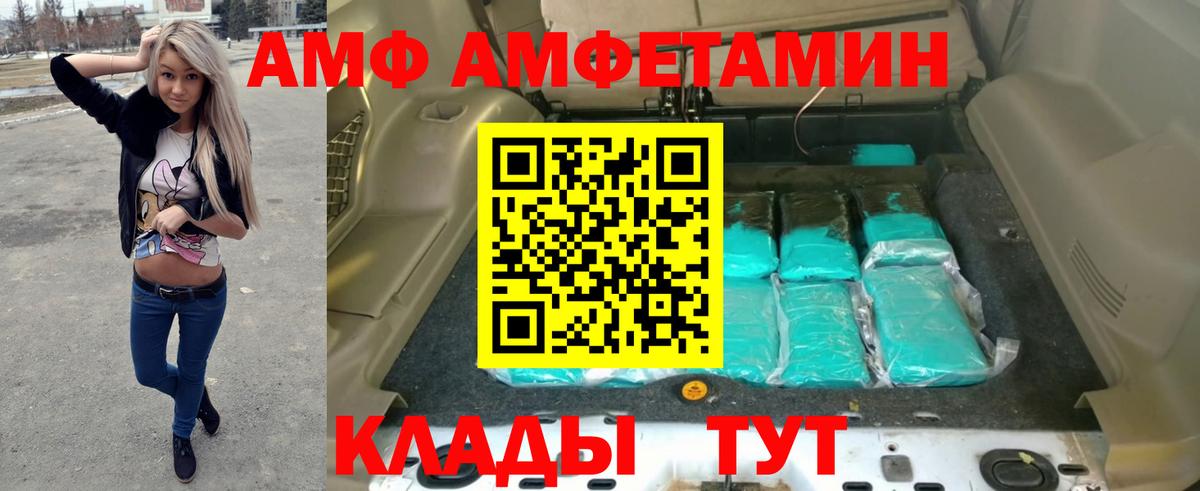 АМФ Premium Новосибирск