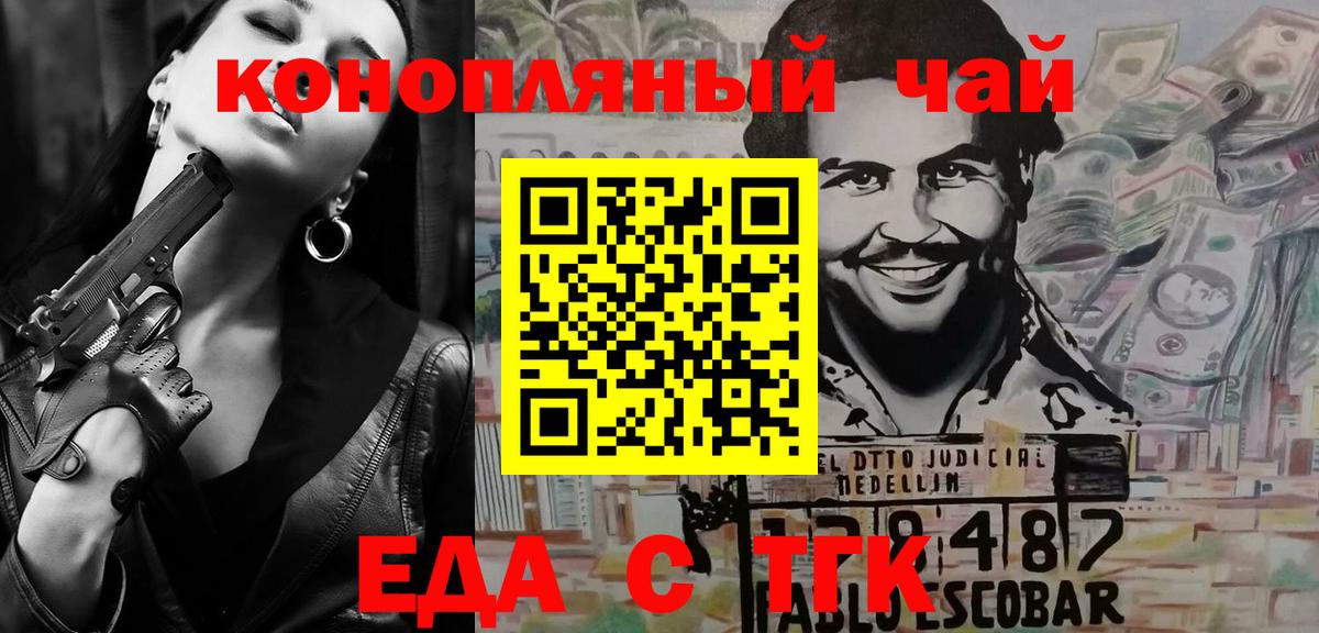 Cannafood конопля Новосибирск