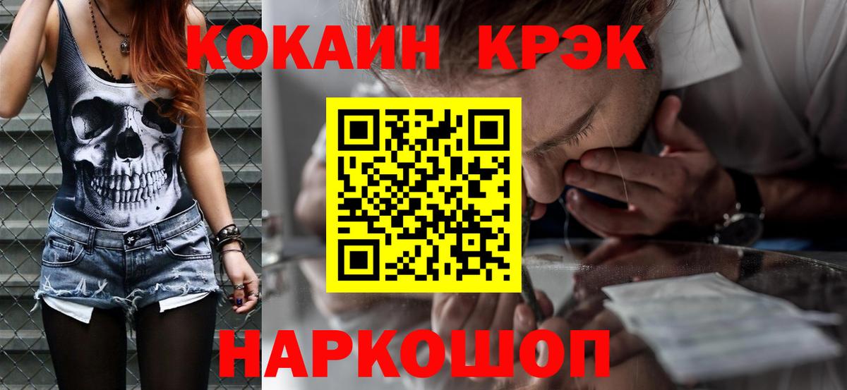 COCAIN Fish Scale Новосибирск