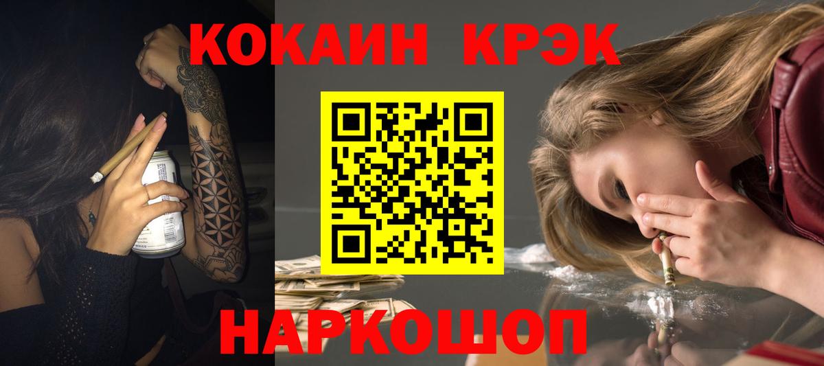 Новосибирск  Cocaine 98%  Кокаин Fish Scale  Вход с VPN 