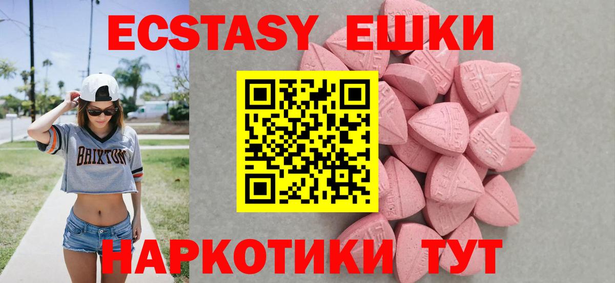 ЭКСТАЗИ louis Vuitton  Вход с VPN  Новосибирск  shop наркотические препараты  Экстази Дубай 