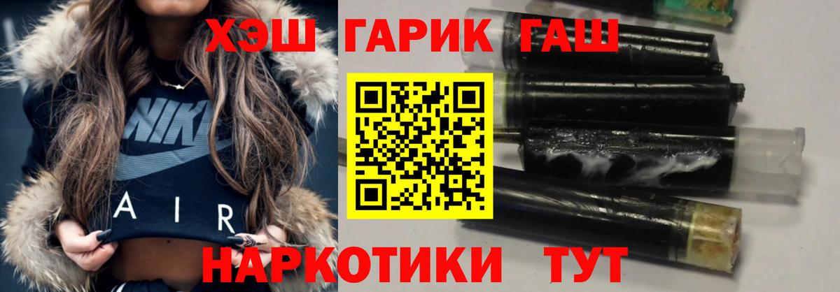 БУТИРАТ Новосибирск