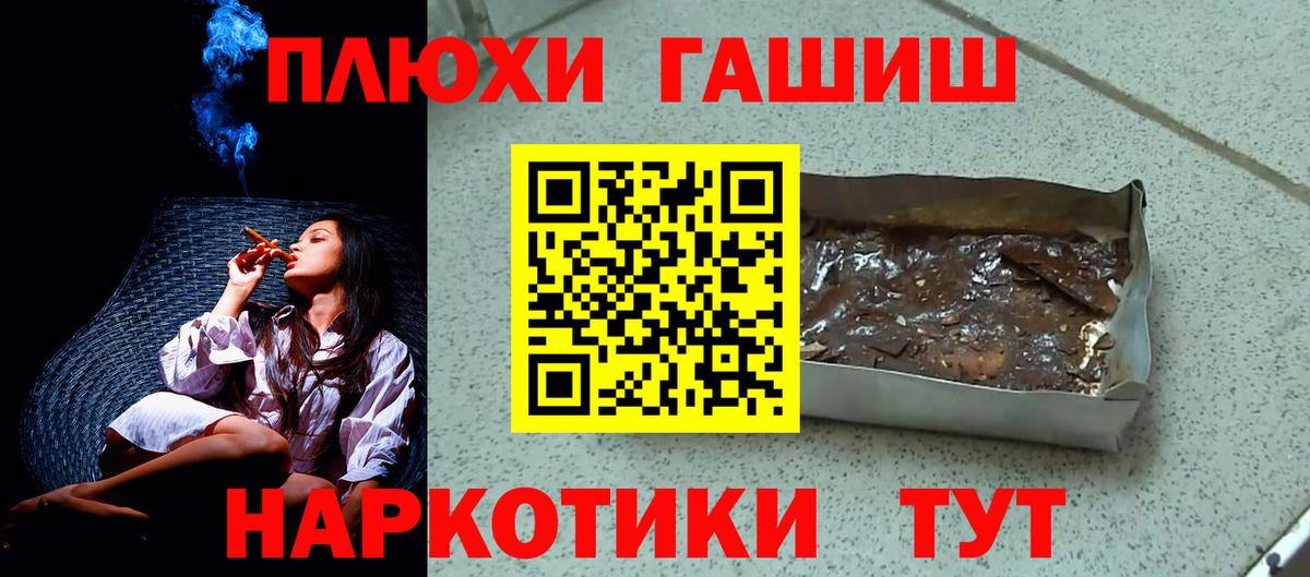 ГАШ Ice-O-Lator  ГАШИШ  Новосибирск  ГАШИШ гарик  Вход с VPN 