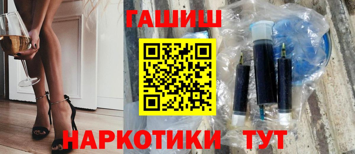 ГАШ убойный Новосибирск