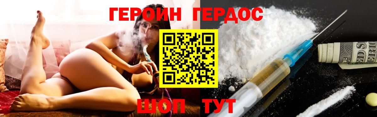 Героин белый  Вход с VPN  ГЕРОИН  Новосибирск 