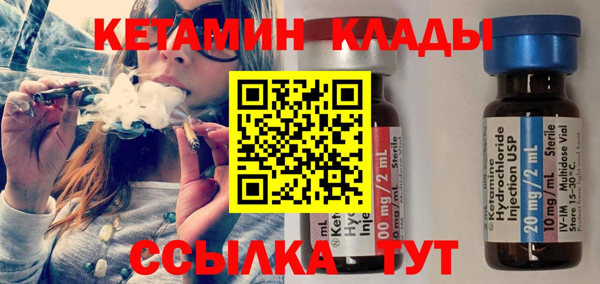 мега рабочий сайт  Вход с VPN  Новосибирск  Кетамин VHQ  Кетамин ketamine 