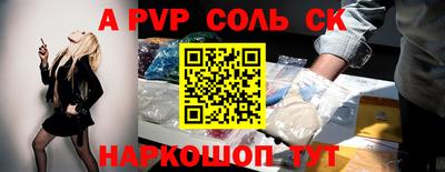 apvp Сланцы