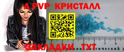 apvp Сланцы