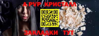 apvp Сланцы