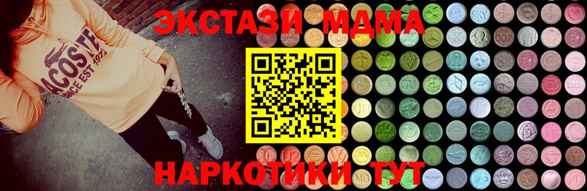 Новосибирск  МДМА молли  MDMA Molly  МДМА  Вход с VPN 