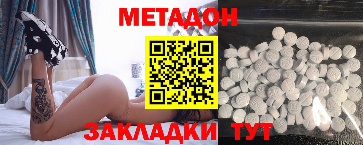 Новосибирск  МЕТАДОН VHQ  мега как войти  Вход с VPN 