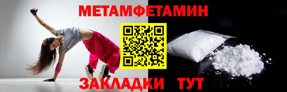 МЕТАМФЕТАМИН  Метамфетамин Methamphetamine  Метамфетамин Methamphetamine  Вход с VPN  Новосибирск 