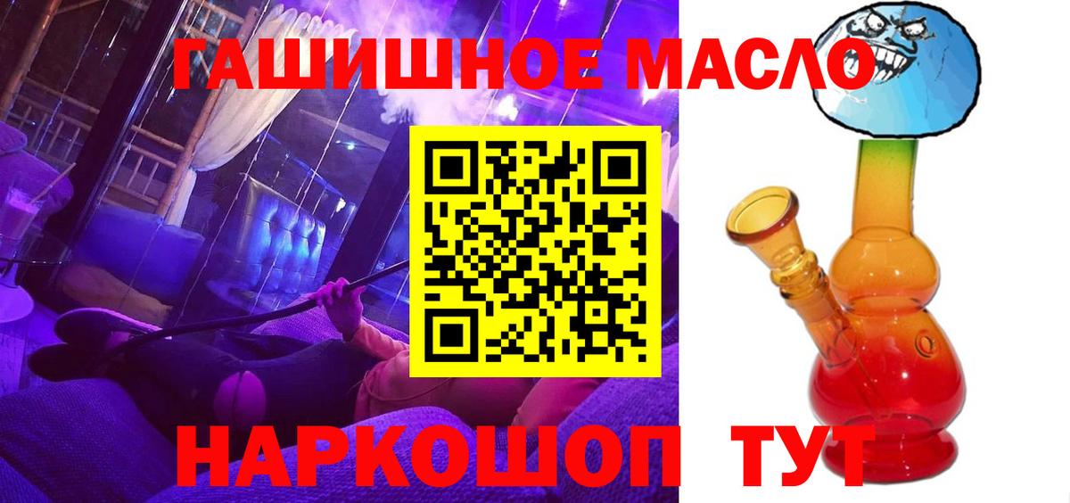 ТГК THC oil  где купить наркотик  Новосибирск  Вход с VPN  Дистиллят ТГК гашишное масло 