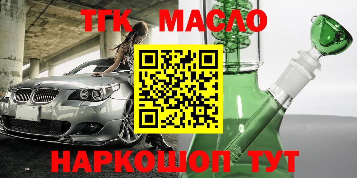 ТГК концентрат Новосибирск